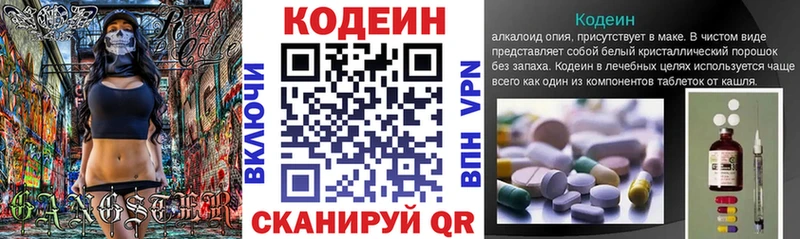 Кодеиновый сироп Lean Purple Drank  блэк спрут ссылка  Монино 