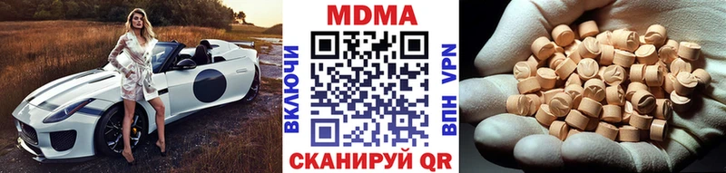 МДМА Molly  купить закладку  Монино 